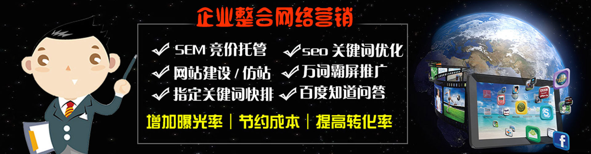 隆尧竞价代运营